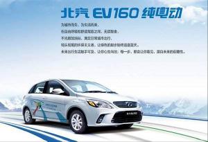 北汽新能源2017年產銷破10萬輛