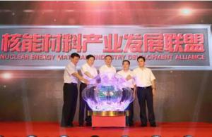 《“進(jìn)入新時(shí)代 踐行新發(fā)展”核能材料產(chǎn)業(yè)倡議書》發(fā)布
