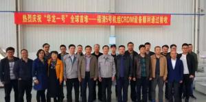 刷新世界紀錄！三代核電控制棒驅動機構通過出廠驗收