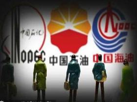 如何面對“負油價”?三桶油集體發(fā)聲：做好了過寒冬的準備