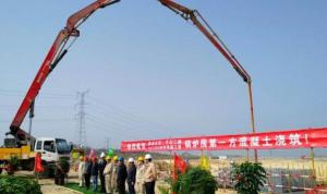世界首臺(tái)135萬(wàn)千瓦新型燃煤機(jī)組——平山電廠二期開(kāi)始混凝土澆筑