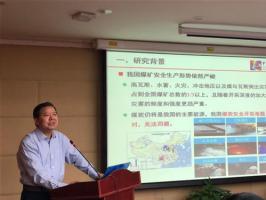 工程院重點咨詢項目成果發(fā)布 “點亮”煤炭產業(yè)綠色轉型之路