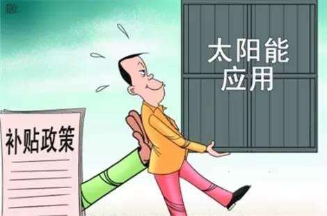 新調(diào)整光伏上網(wǎng)電價(jià)或留緩沖期