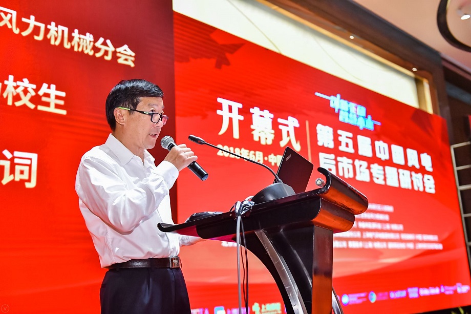 楊校生致開幕詞：裝機規模增長迅速 風電運維后市場藍海到來