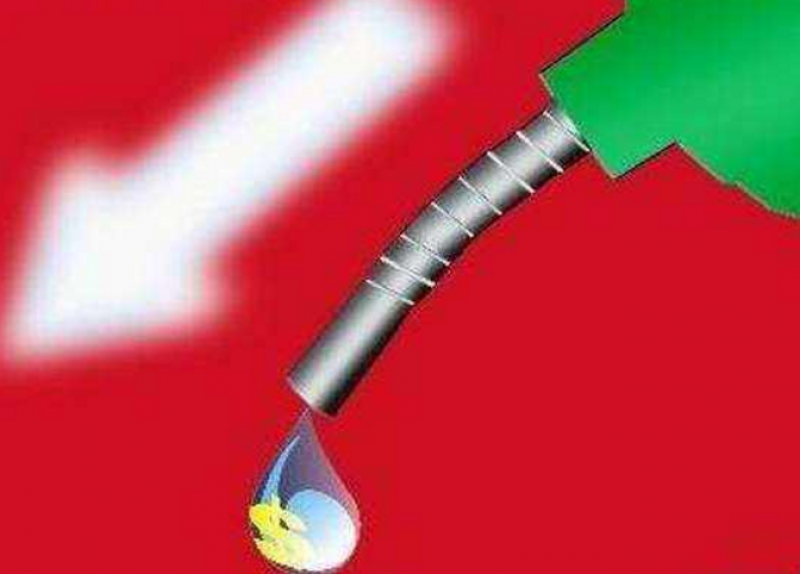 國內成品油價格按機制下調