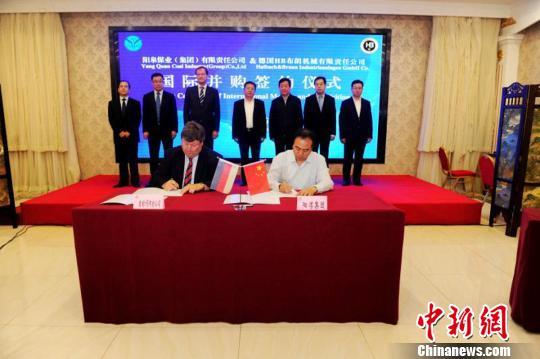 山西煤企與德國(guó)企業(yè)開(kāi)展國(guó)際并購(gòu)