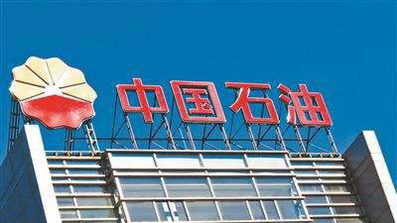 中石油投資逾230億建設(shè)加拿大LNG項目