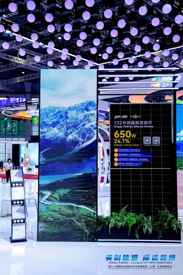 新質(zhì)技術(shù) 優(yōu)質(zhì)產(chǎn)品 英利2025新品優(yōu)勢(shì)深度解析