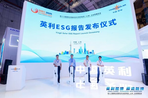 品質(zhì)服務(wù) 數(shù)智運(yùn)營(yíng) 英利能源發(fā)布2024年度ESG報(bào)告