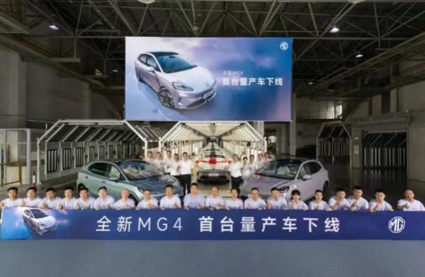 全新MG4正式量產(chǎn)下線,將于8月發(fā)布