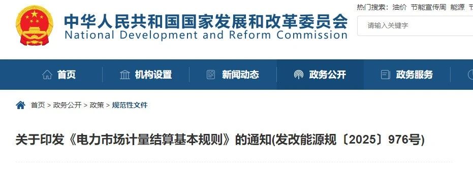 國家發改委、國家能源局重磅發布！