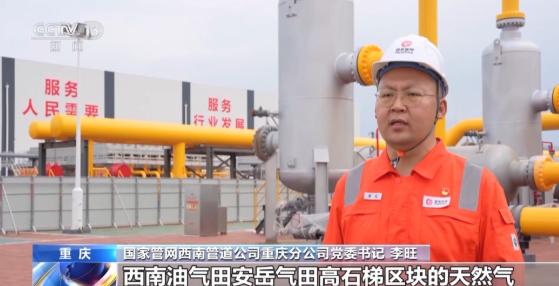 “川氣東送”進度條刷新 每年新增近30億立方米天然氣輸送能力