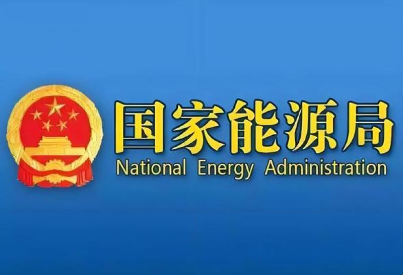 國家能源局：總裝機達21.71億千瓦！