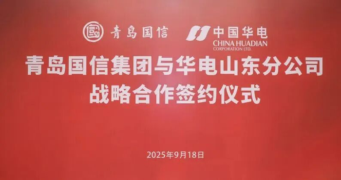 華電擬投建山東青島2GW海上風電項目