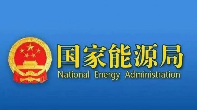 2025年1-8月全國(guó)電力市場(chǎng)交易電量同比增長(zhǎng)7.0%