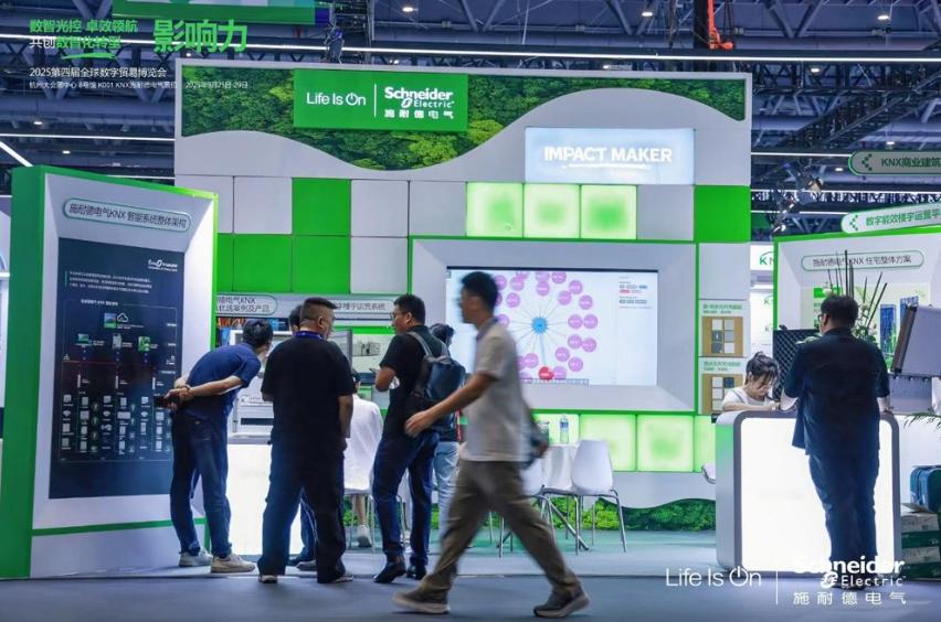施耐德電氣亮相第四屆全球數字貿易博覽會,以KNX技術打造未來智慧樓宇