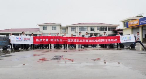 “雨中堅守,使命必達”——“源力俠”以移動充電破解國慶出行難題