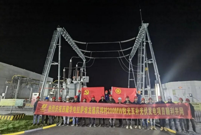 華電西藏拉薩堆龍200MW光儲項目順利并網(wǎng)