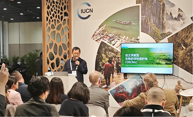 中石油攜手華為開展AI+生物多樣性保護(hù) OECMs保護(hù)地智慧化建設(shè)成果獲國(guó)際高度認(rèn)可