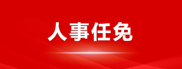 廣汽集團(tuán)任命新任總經(jīng)理推動戰(zhàn)略發(fā)展