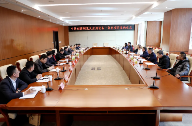 高密市中扶創新制氫項目簽約儀式舉行