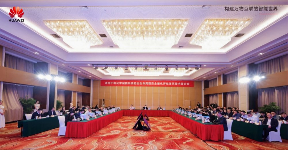 國際領(lǐng)先！電化學(xué)儲能系統(tǒng)的全生命周期安全量化評估體系獲權(quán)威鑒定