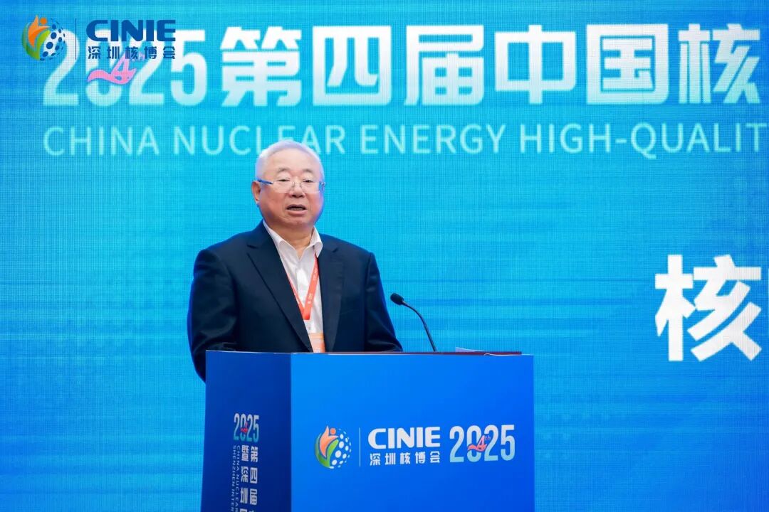 2025深圳核博會“核電廠先進建造技術與管理”分論壇成功舉辦