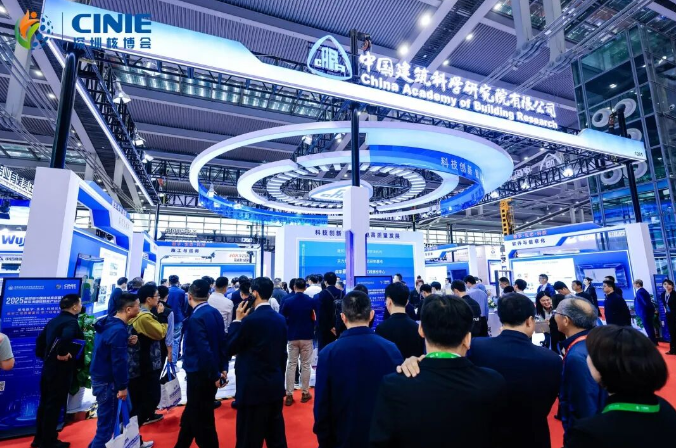中國(guó)建研院閃耀2025深圳核博會(huì)
