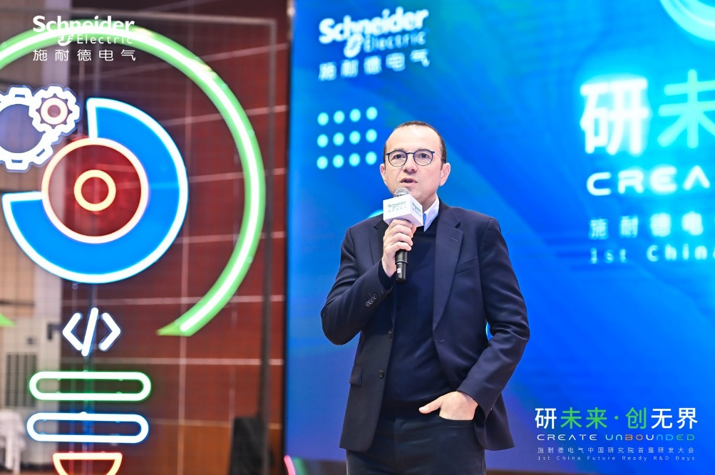施耐德電氣中國研究院首屆研發大會開幕，以創新引領高效與可持續未來