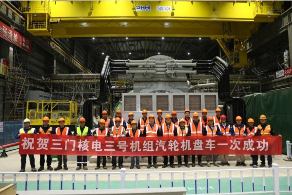 中國三門核電站3號機組汽輪發電機組已完成2小時盤車試驗，具備可用條件
