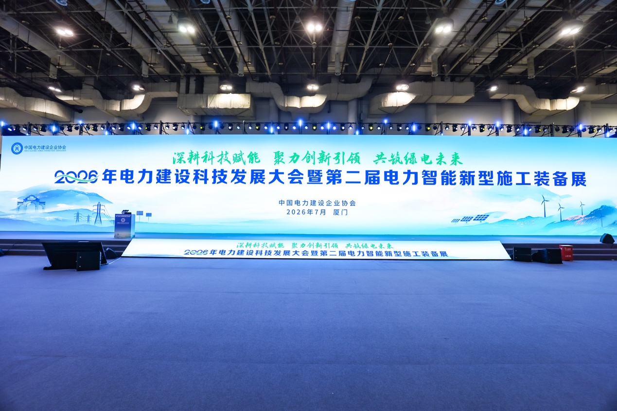 山地輸變電施工難題迎低空解法：尚飛航空重載無人機亮相 2026 廈門電力建設大會