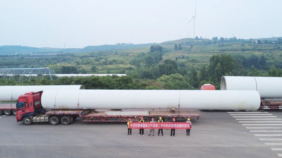 國內首個批量退役風電機組梯次利用項目正式啟動