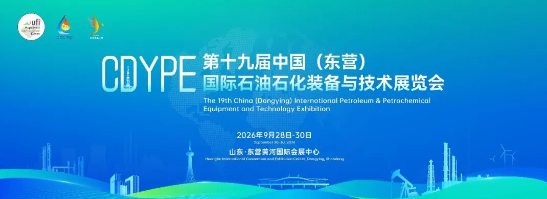 東營石油石化展 2號館參展企業搶先看（上）：產業鏈精銳集結 共筑油田供應鏈